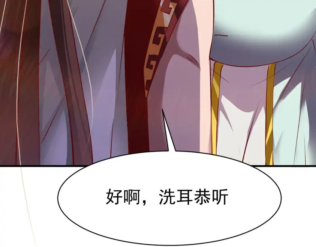 《战鼎》第71话 第24页