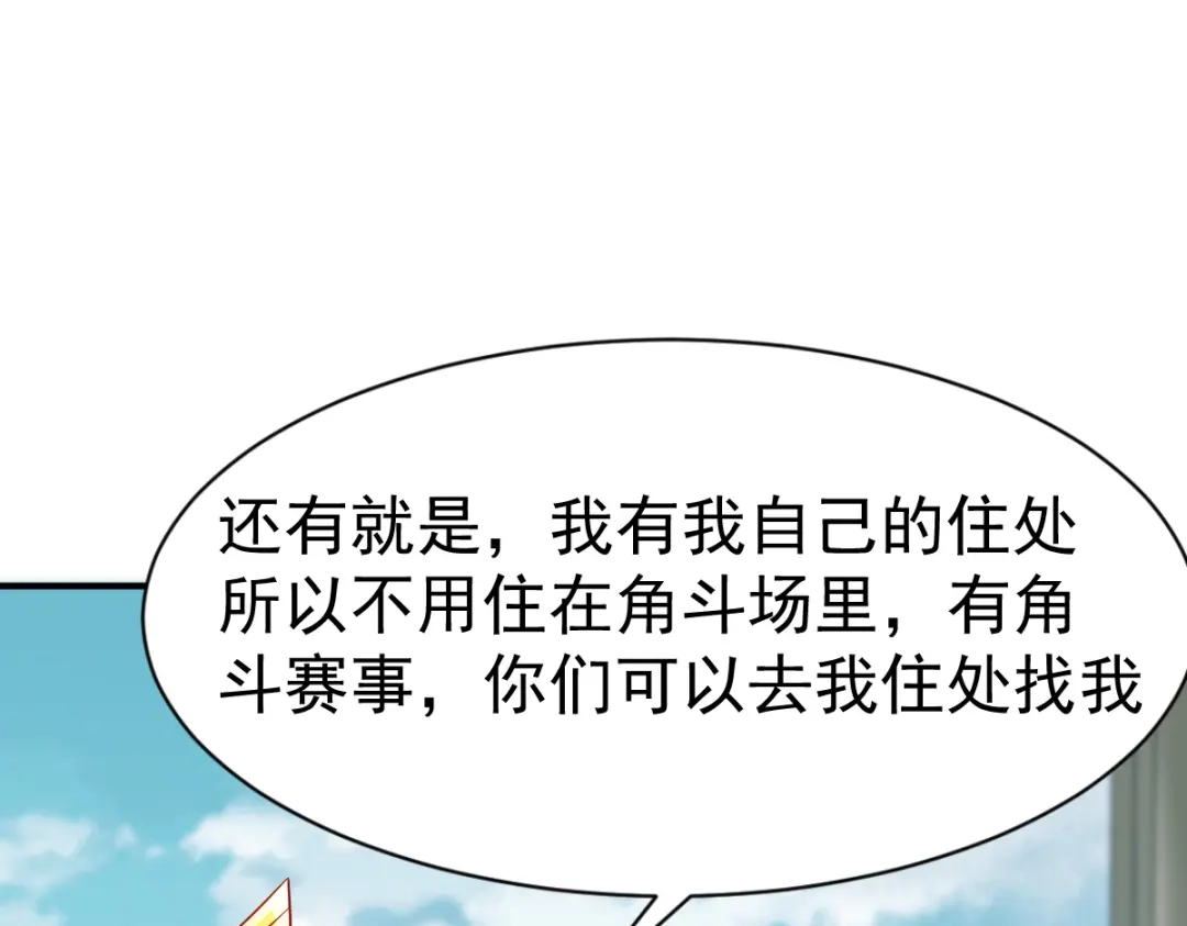 《战鼎》第71话 第49页