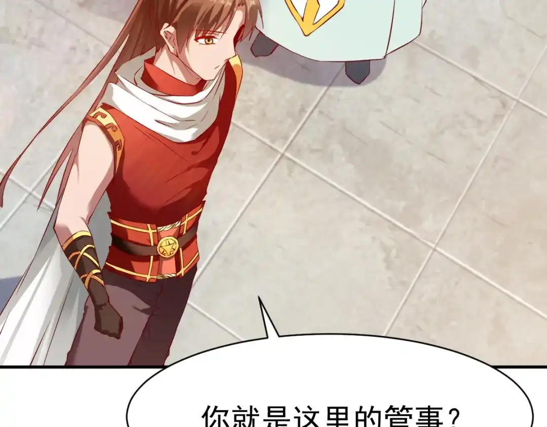 《战鼎》第71话 第18页