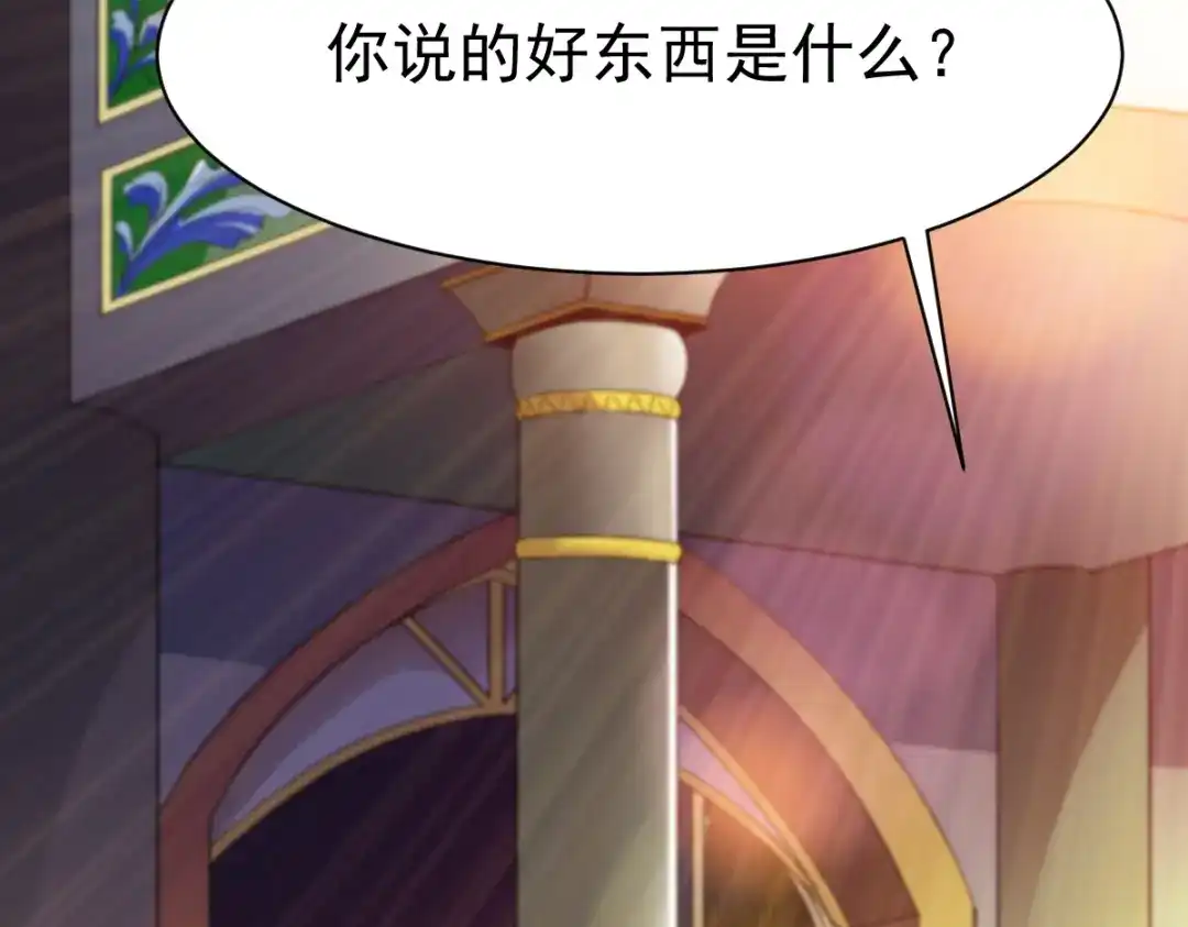 《战鼎》第71话 第58页
