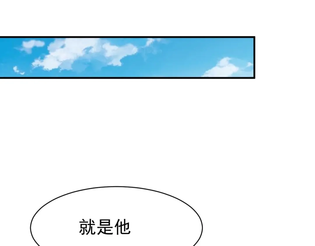 《战鼎》第71话 第11页