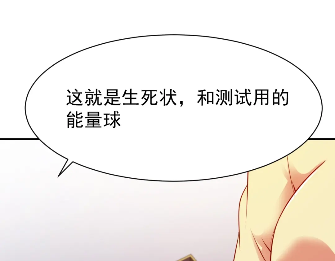 《战鼎》第71话 第30页