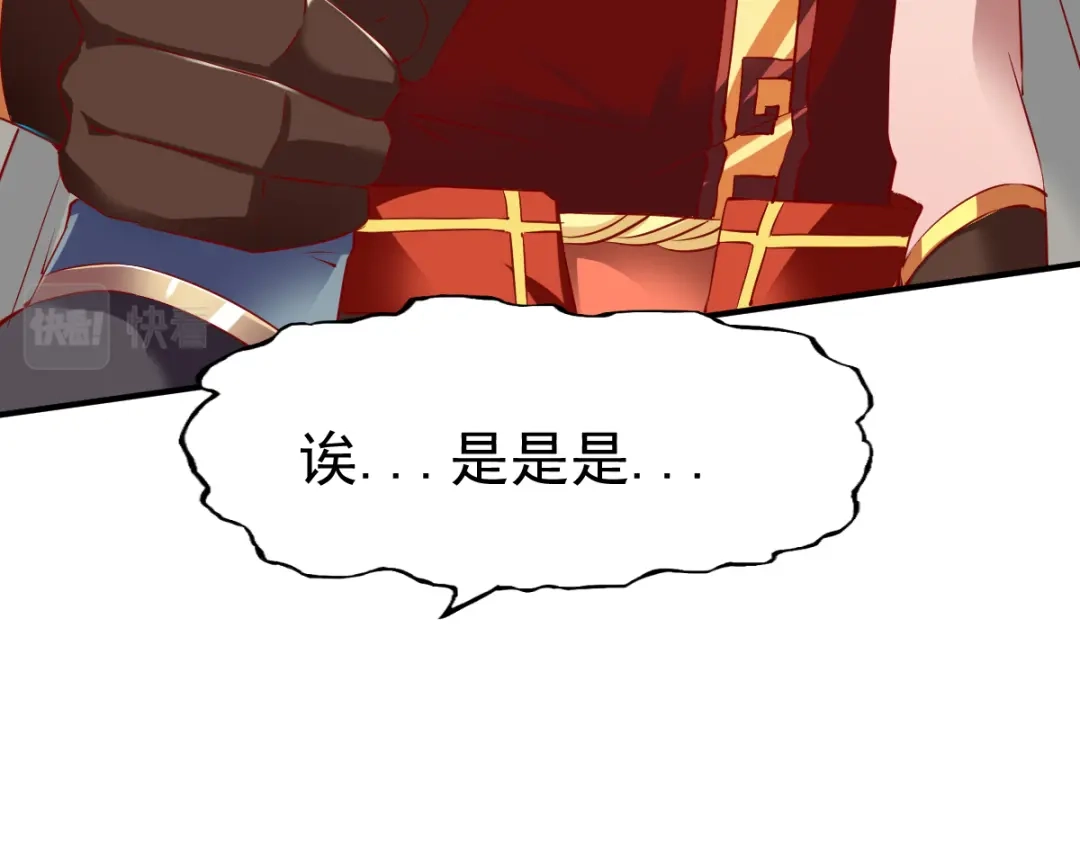 《战鼎》第71话 第6页