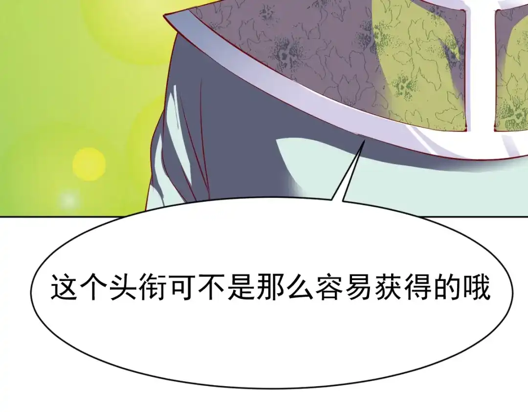 《战鼎》第71话 第73页