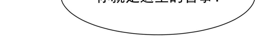 《战鼎》第71话 第19页
