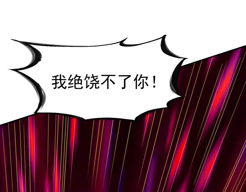 《战鼎》第72话 第66页