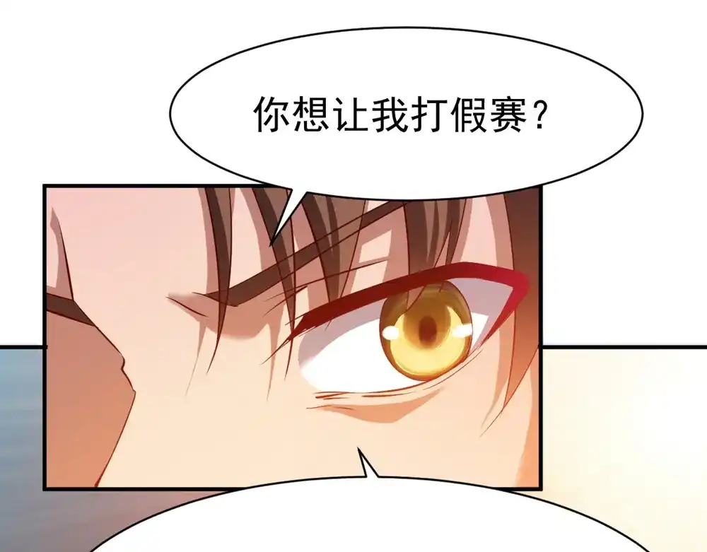 《战鼎》第72话 第17页