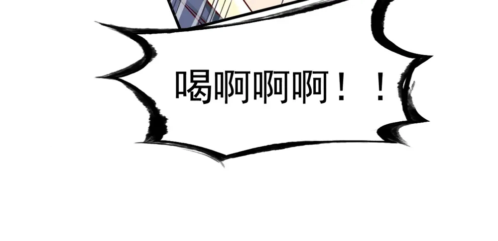 《战鼎》第72话 第82页