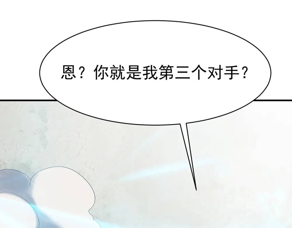 《战鼎》第72话 第30页
