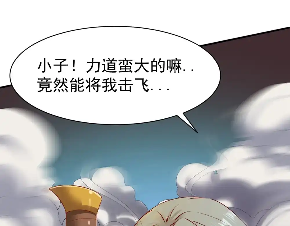 《战鼎》第72话 第59页