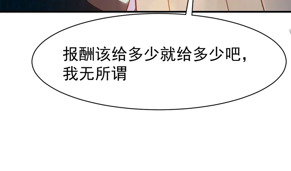 《战鼎》第72话 第23页
