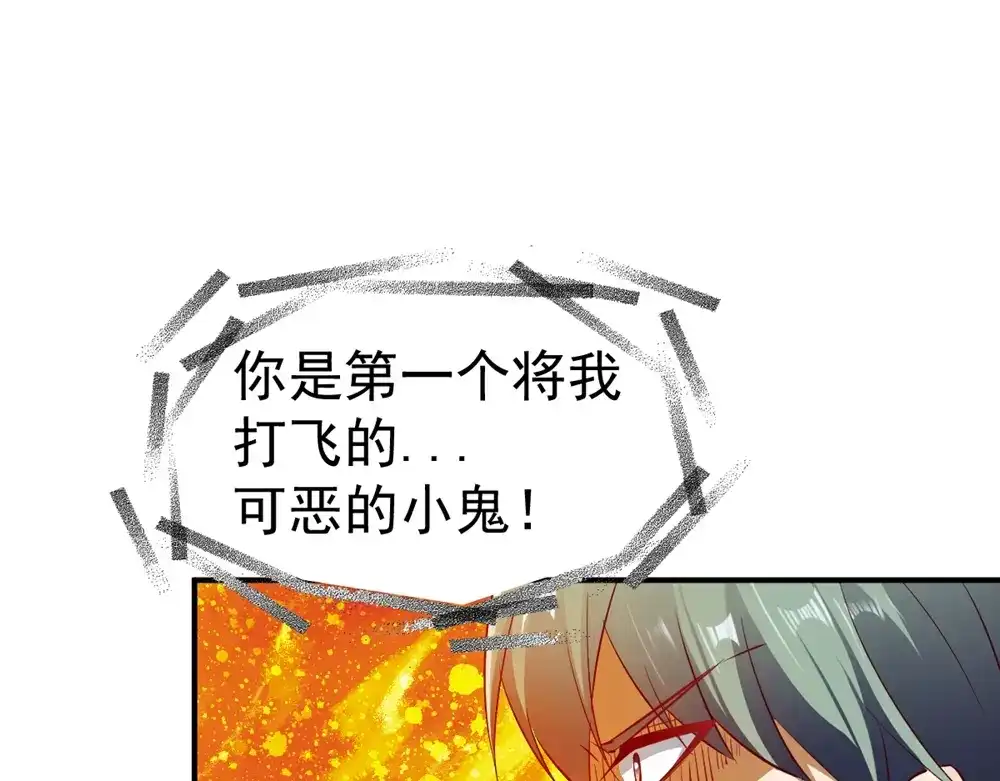 《战鼎》第72话 第63页