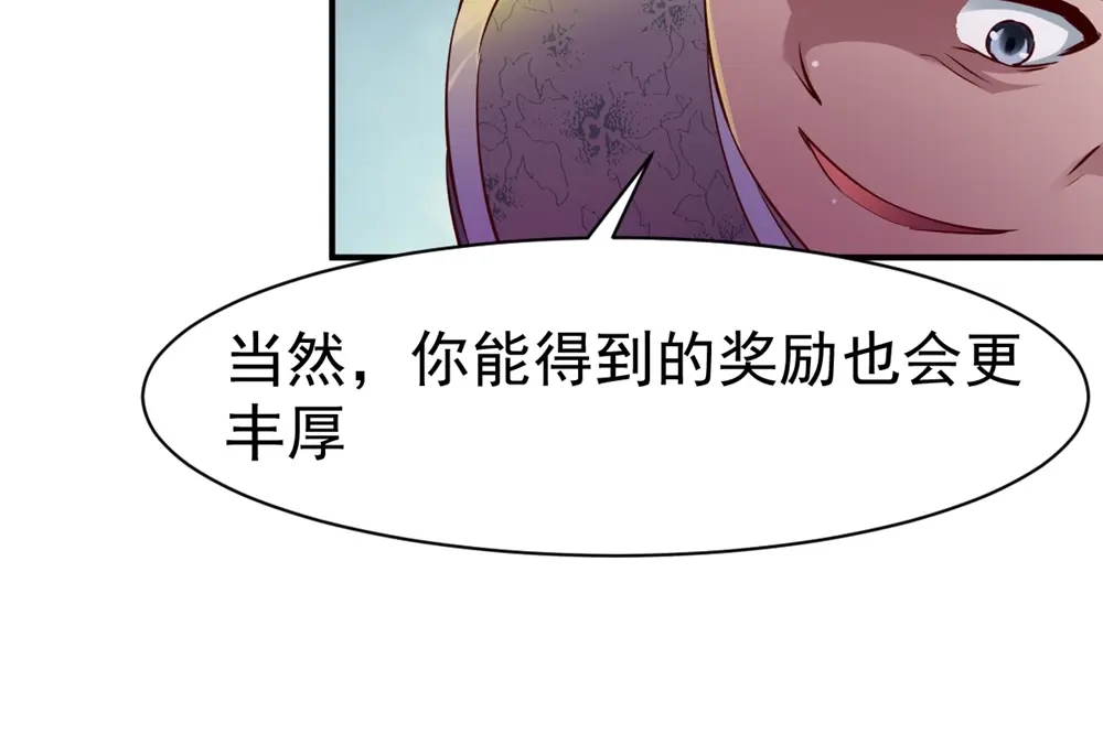 《战鼎》第72话 第16页