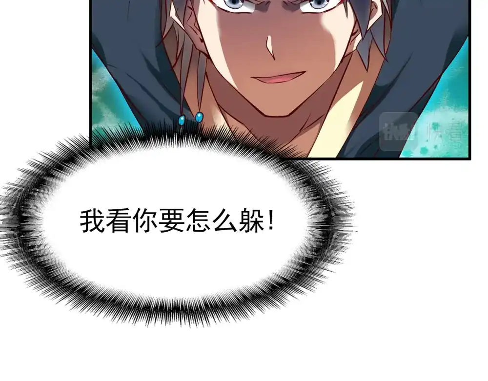 《战鼎》第72话 第94页