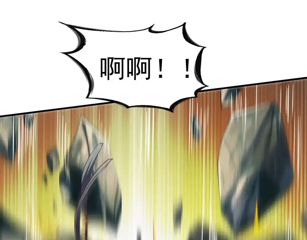 《战鼎》第73话 第43页
