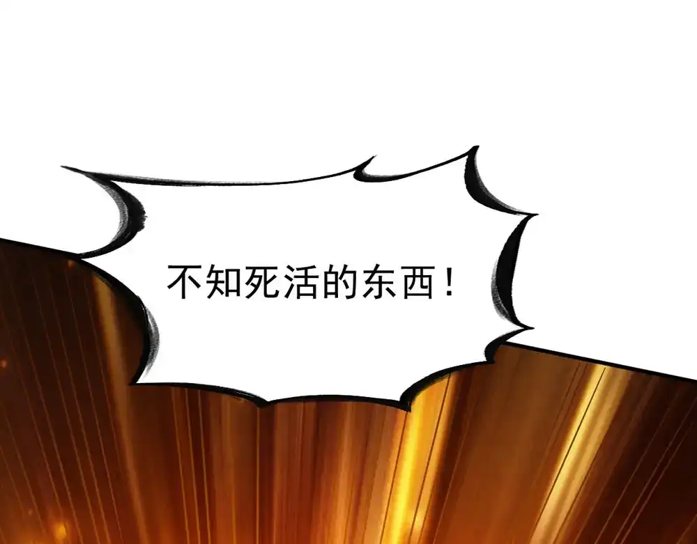 《战鼎》第73话 第85页