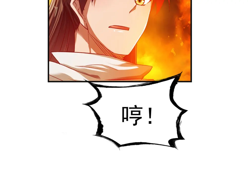 《战鼎》第73话 第56页