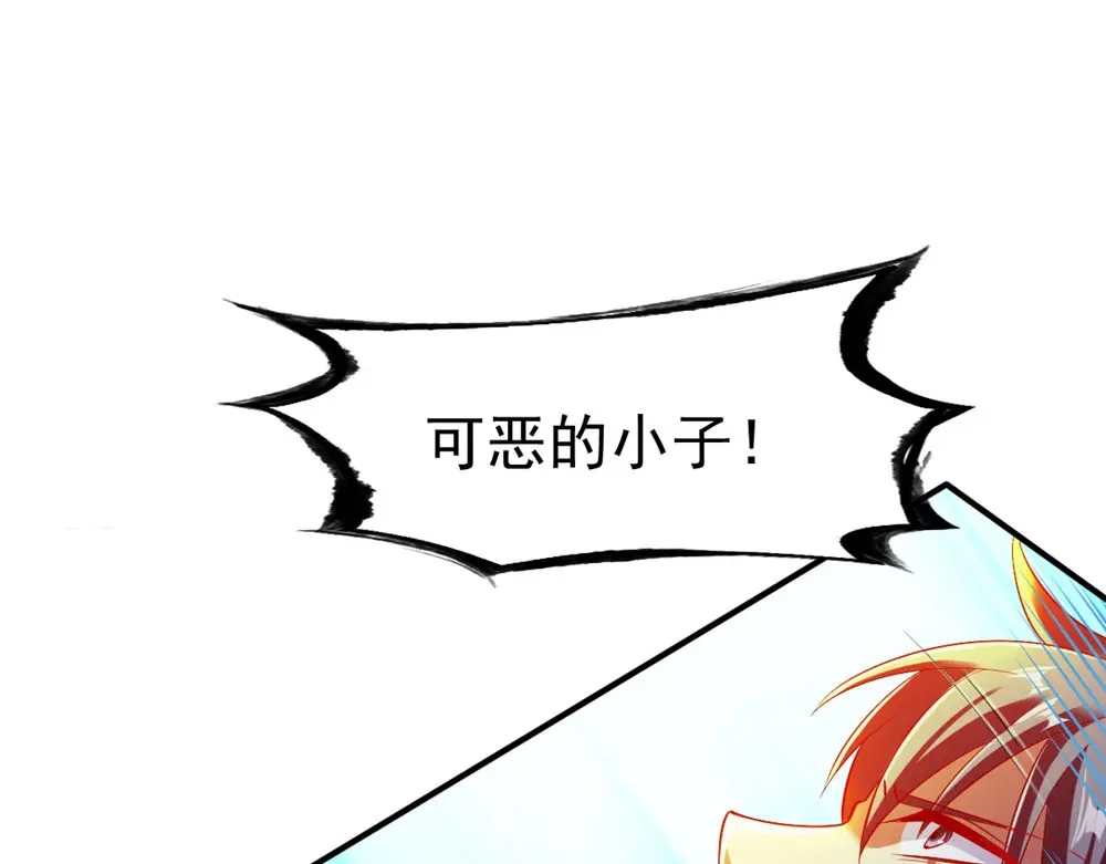 《战鼎》第73话 第52页