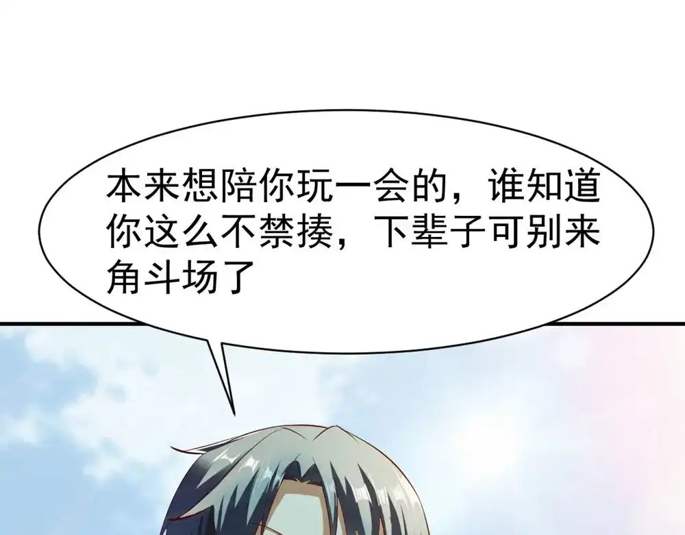 《战鼎》第73话 第9页