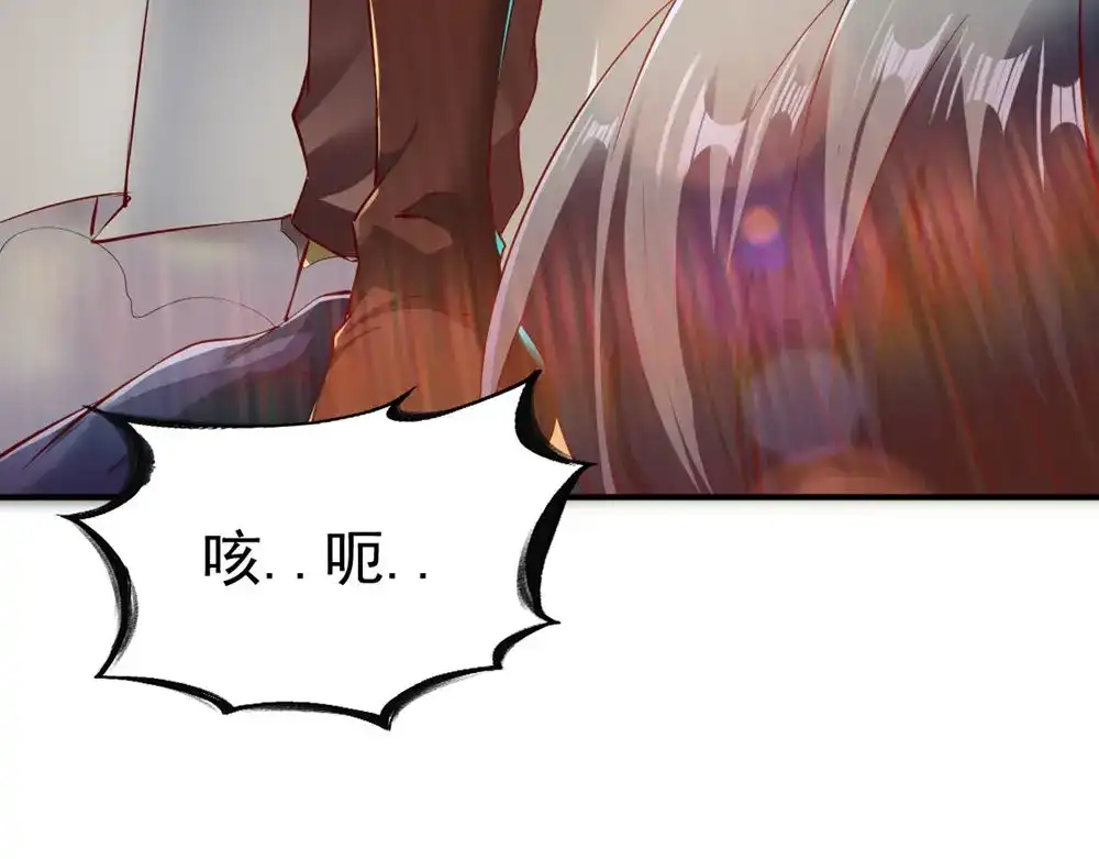 《战鼎》第73话 第50页