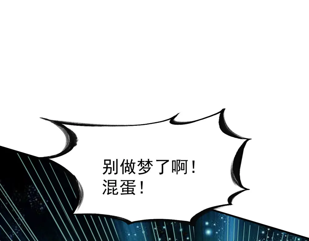 《战鼎》第73话 第75页