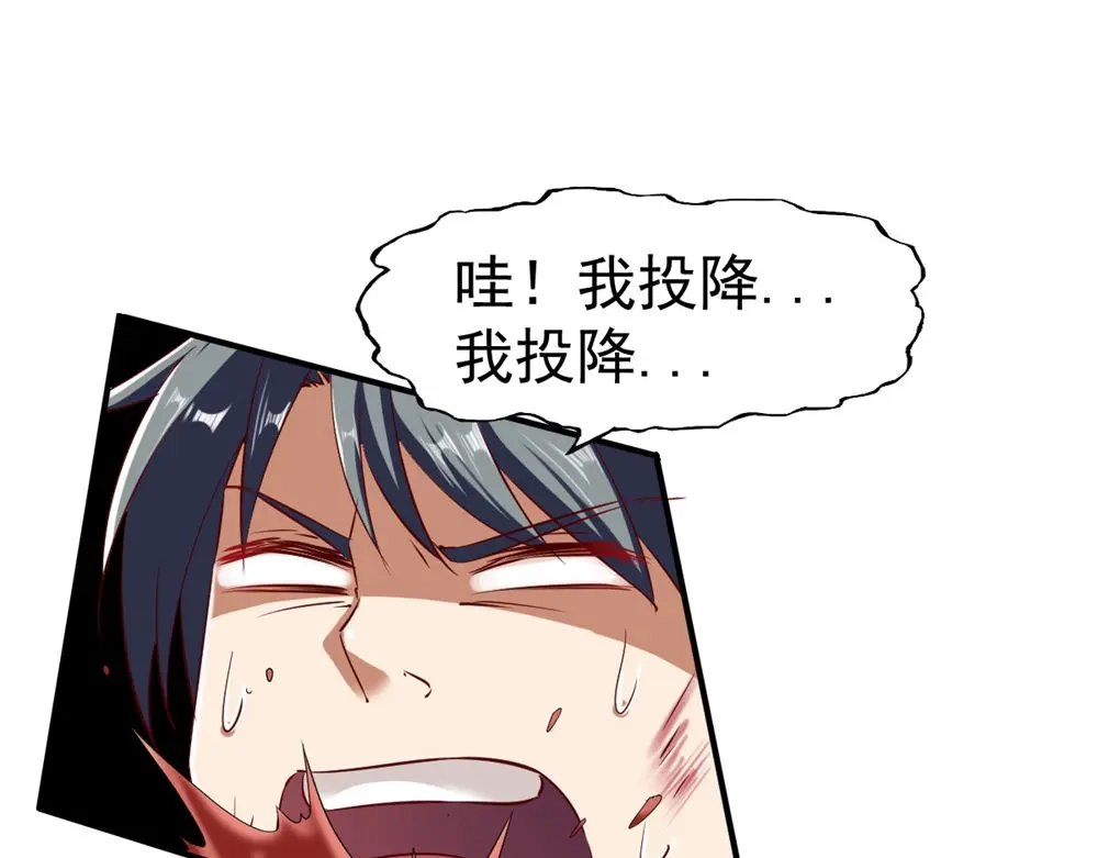 《战鼎》第73话 第61页