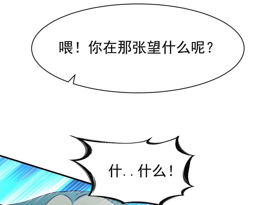《战鼎》第73话 第12页