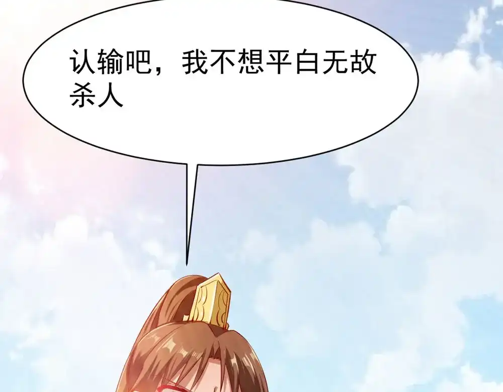 《战鼎》第73话 第47页