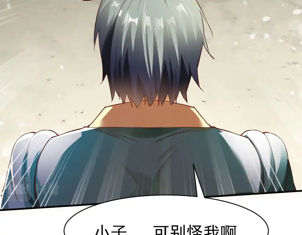 《战鼎》第73话 第7页