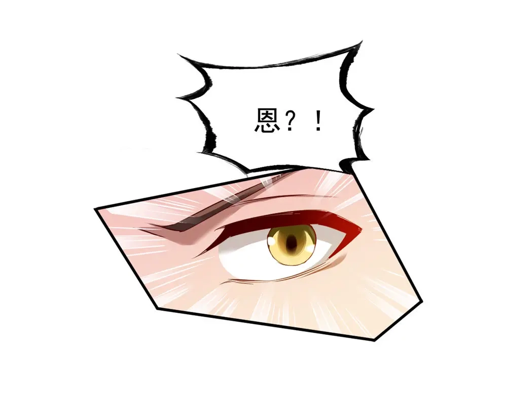 《战鼎》第73话 第79页