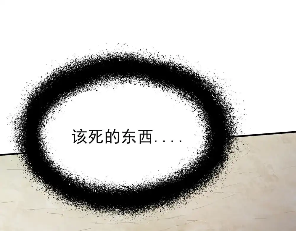 《战鼎》第73话 第67页