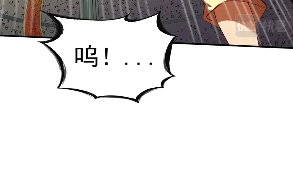 《战鼎》第73话 第37页