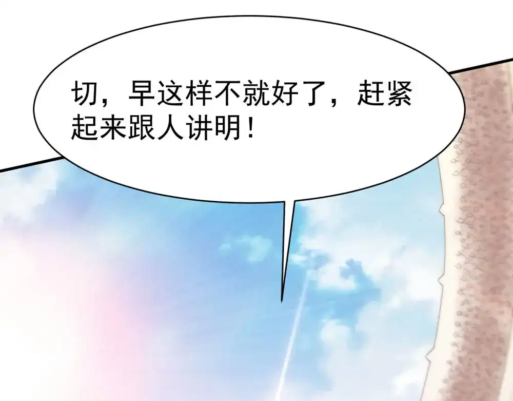 《战鼎》第73话 第63页