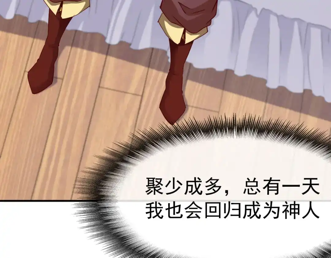 《战鼎》第74话 第70页