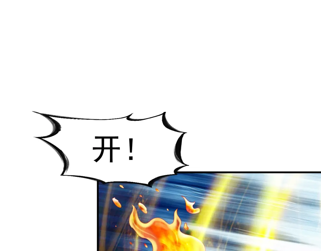 《战鼎》第74话 第54页