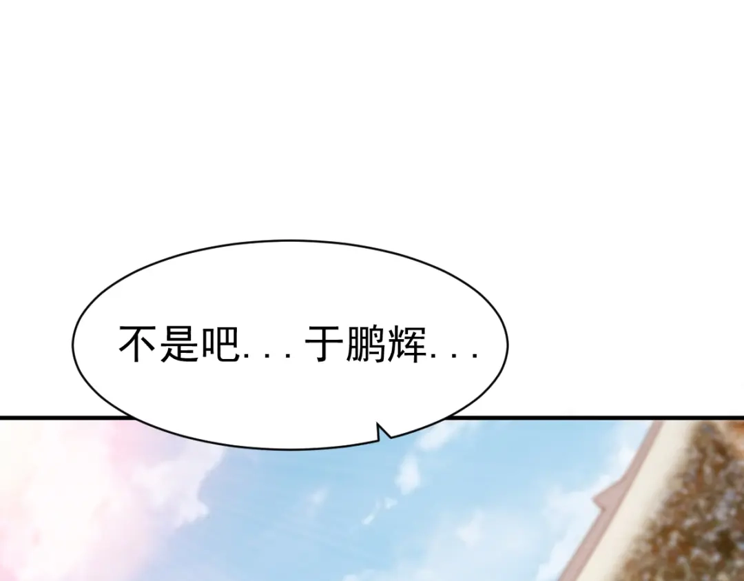 《战鼎》第74话 第11页