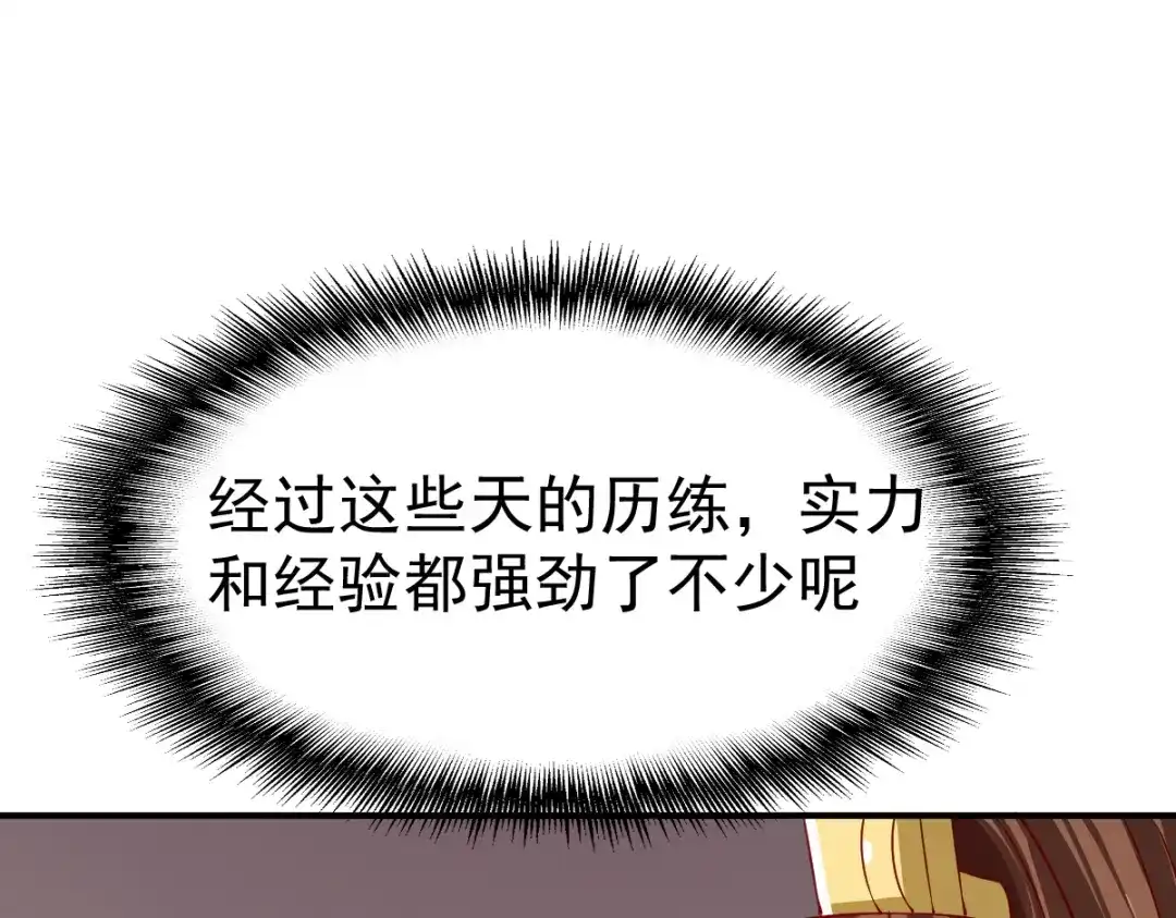 《战鼎》第74话 第60页