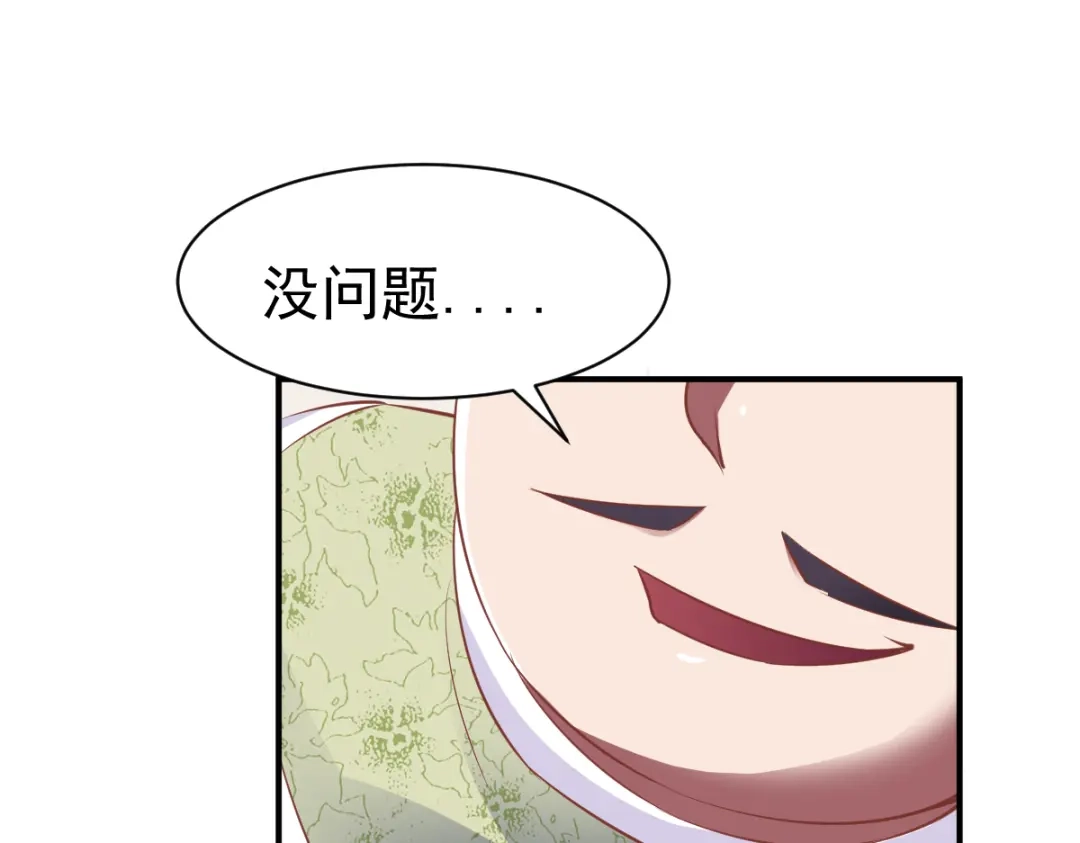 《战鼎》第74话 第30页