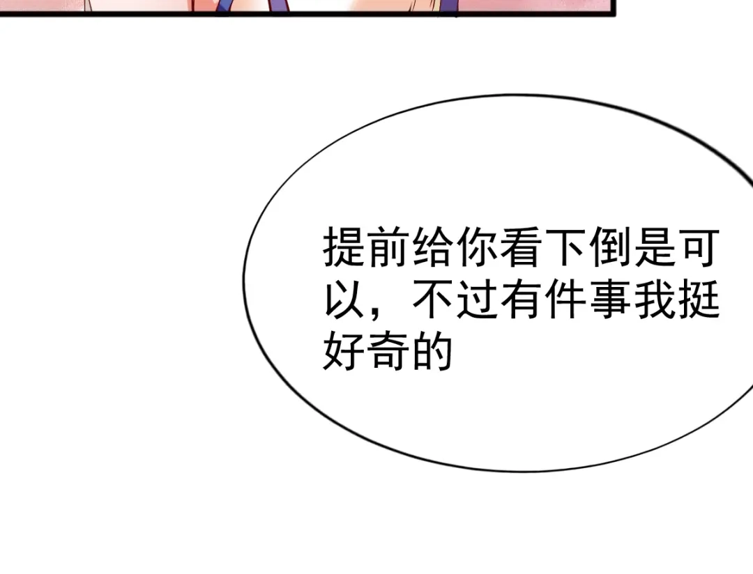 《战鼎》第74话 第95页
