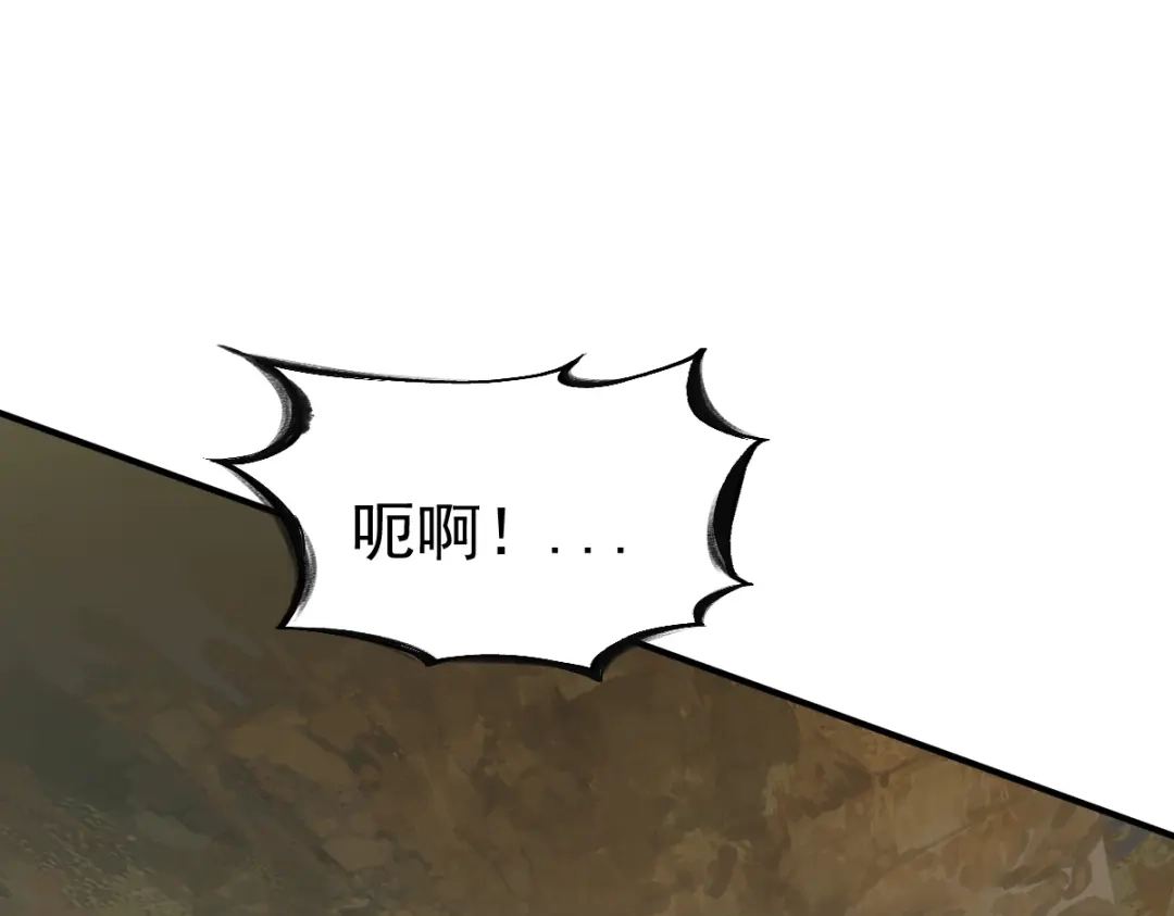 《战鼎》第74话 第40页