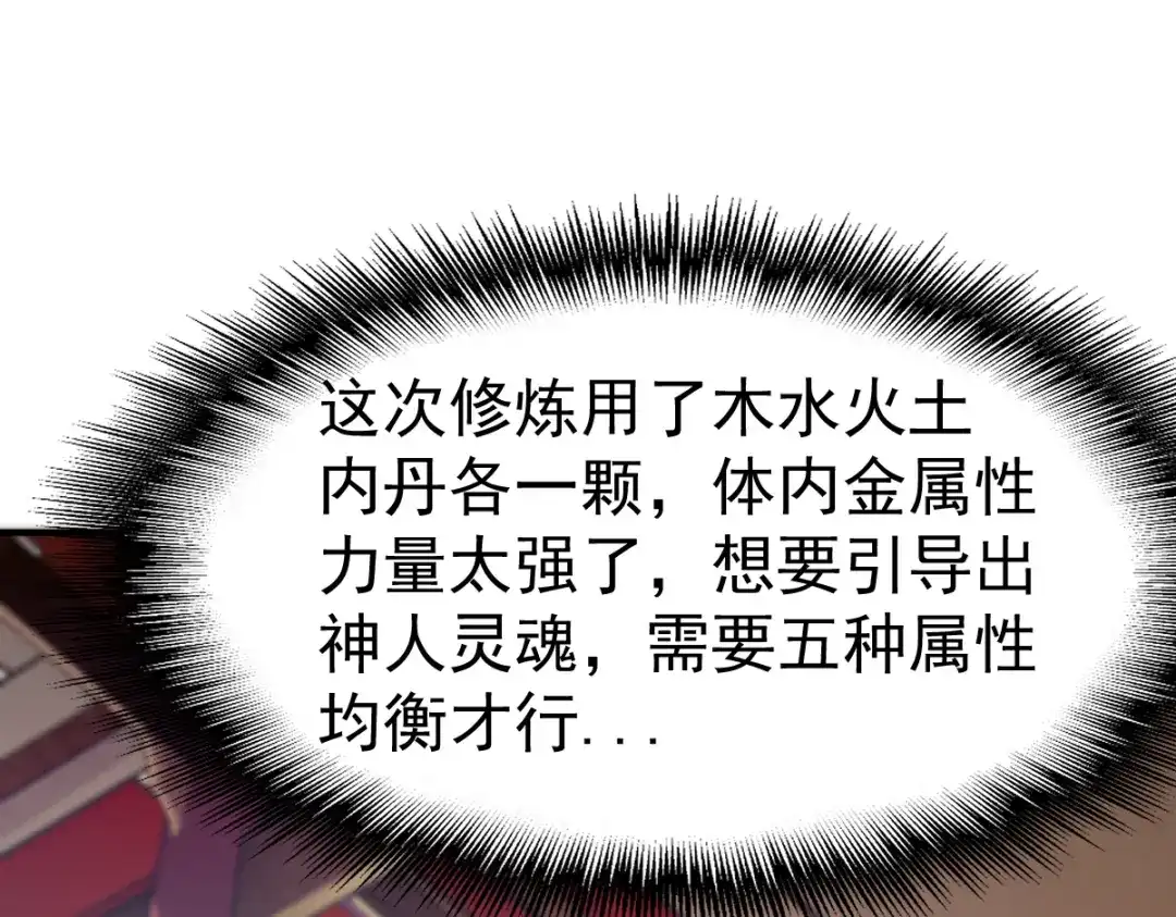 《战鼎》第74话 第63页