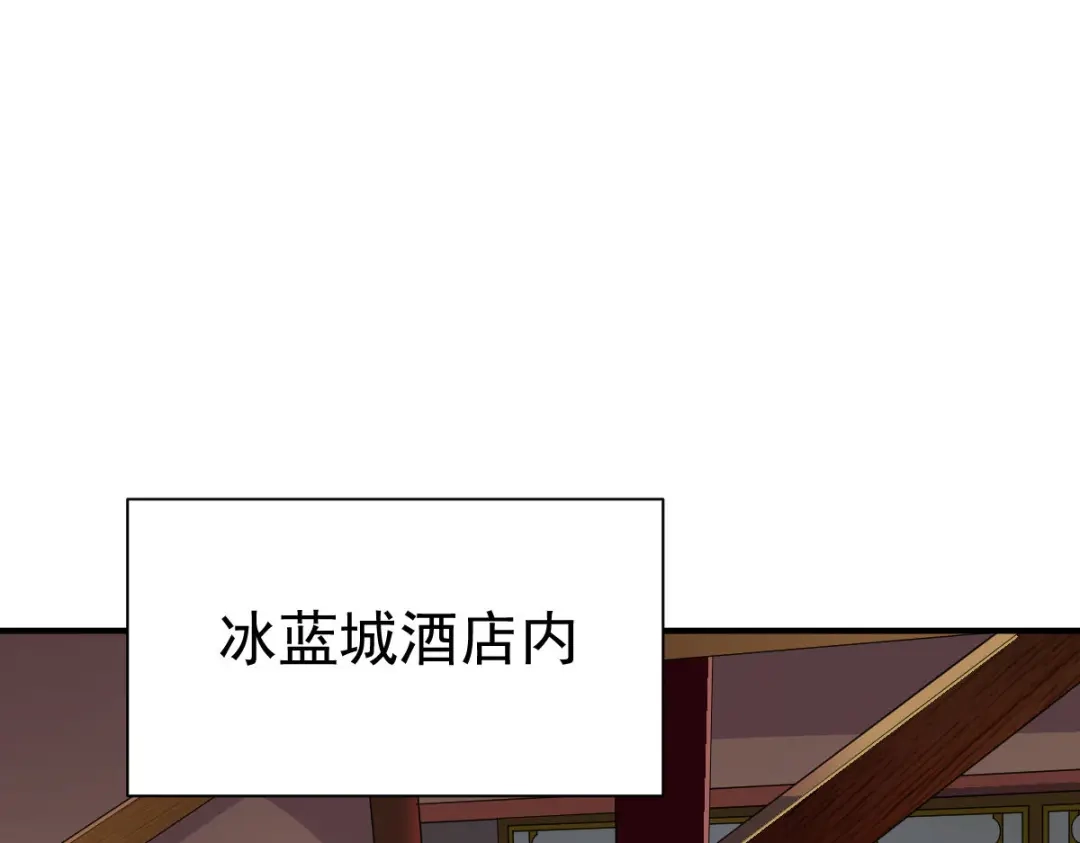 《战鼎》第74话 第49页