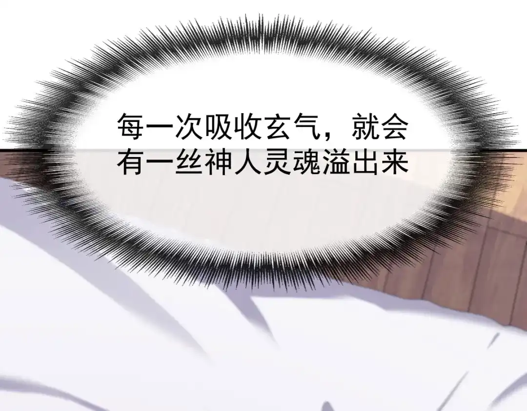 《战鼎》第74话 第67页