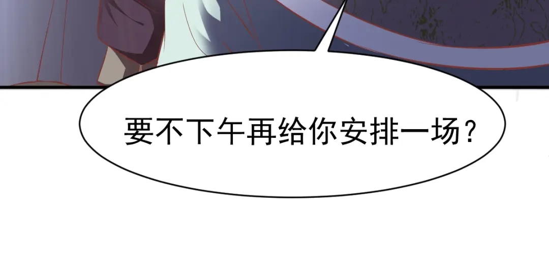 《战鼎》第74话 第26页