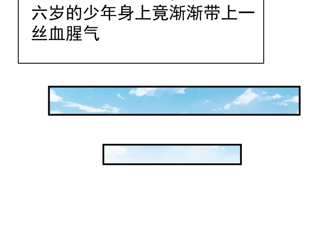 《战鼎》第74话 第47页