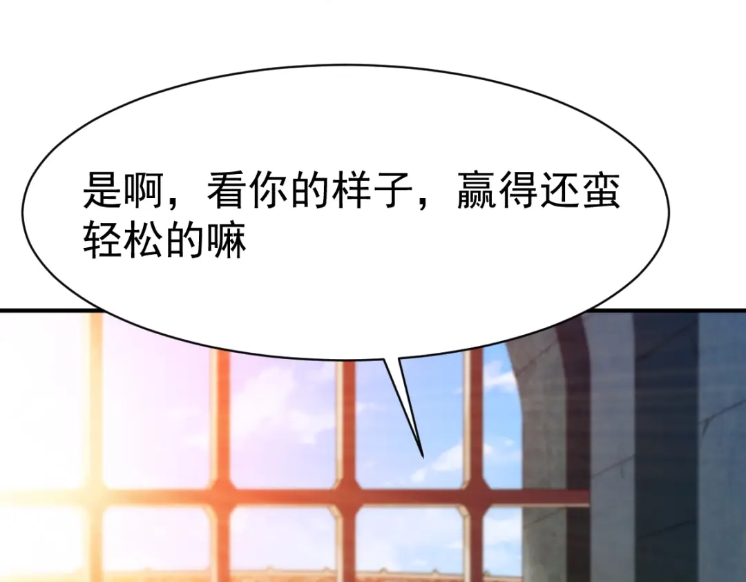 《战鼎》第74话 第23页