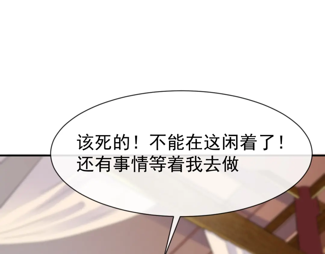 《战鼎》第74话 第76页