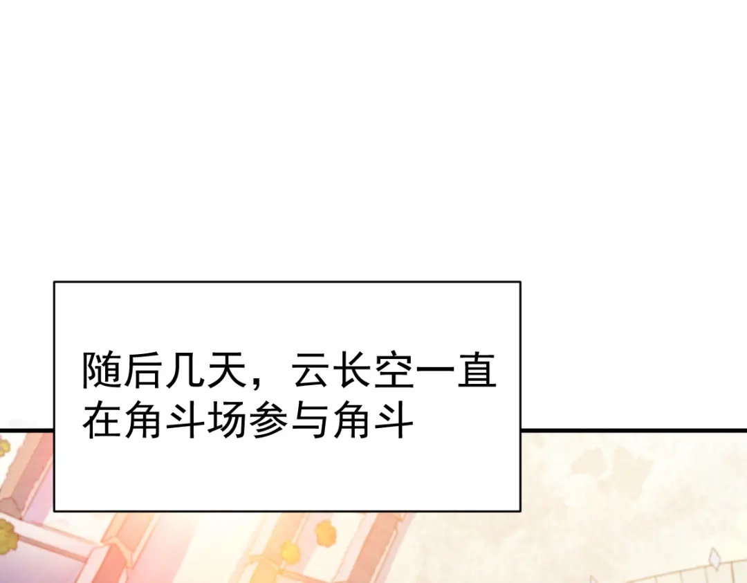 《战鼎》第74话 第32页