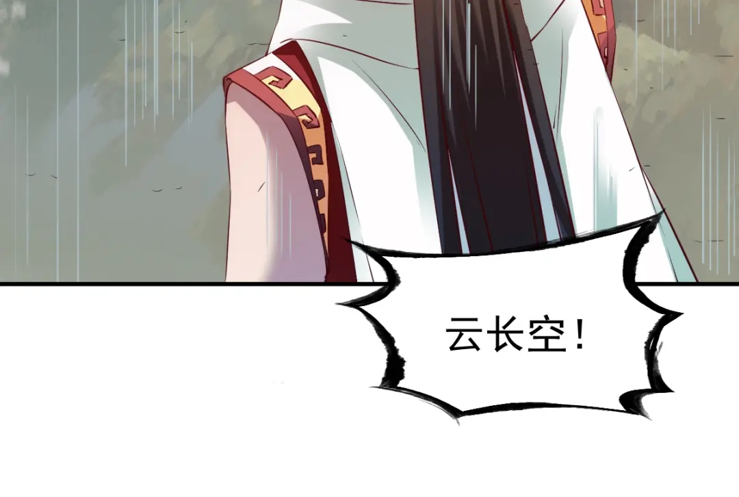 《战鼎》第74话 第18页