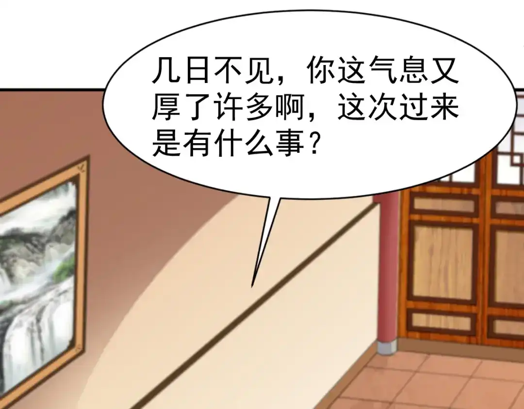 《战鼎》第74话 第85页